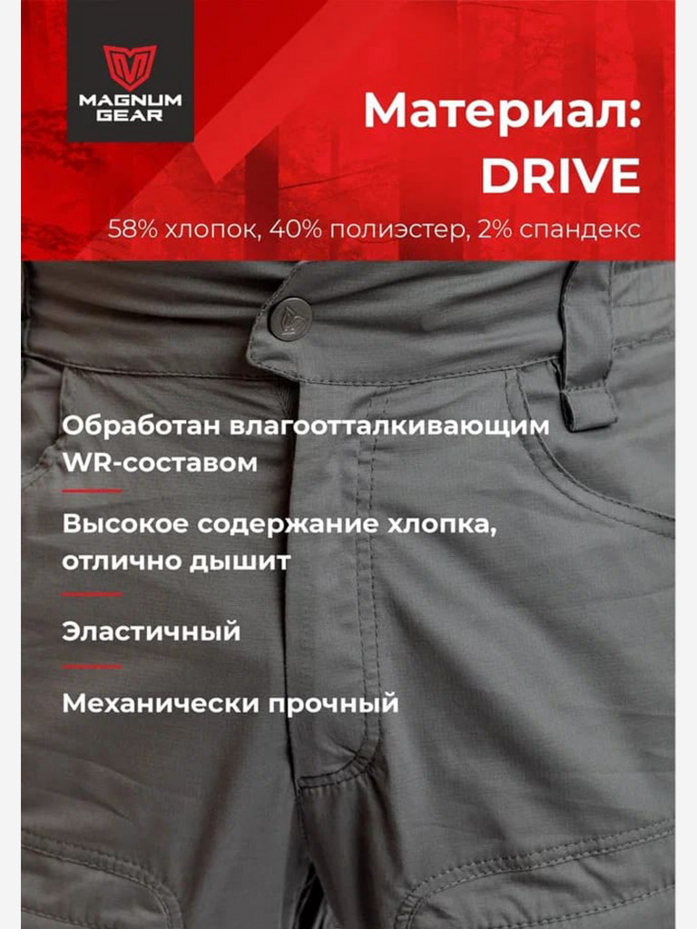Брюки для охоты и рыбалки мужские MAGNUM GEAR ATLAS серый