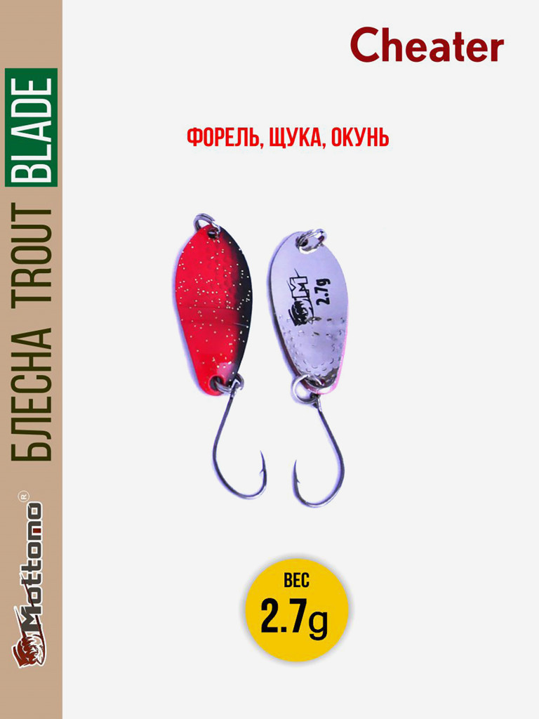 Форелевая блесна для рыбалки Trout Blade Cheater 2.7g