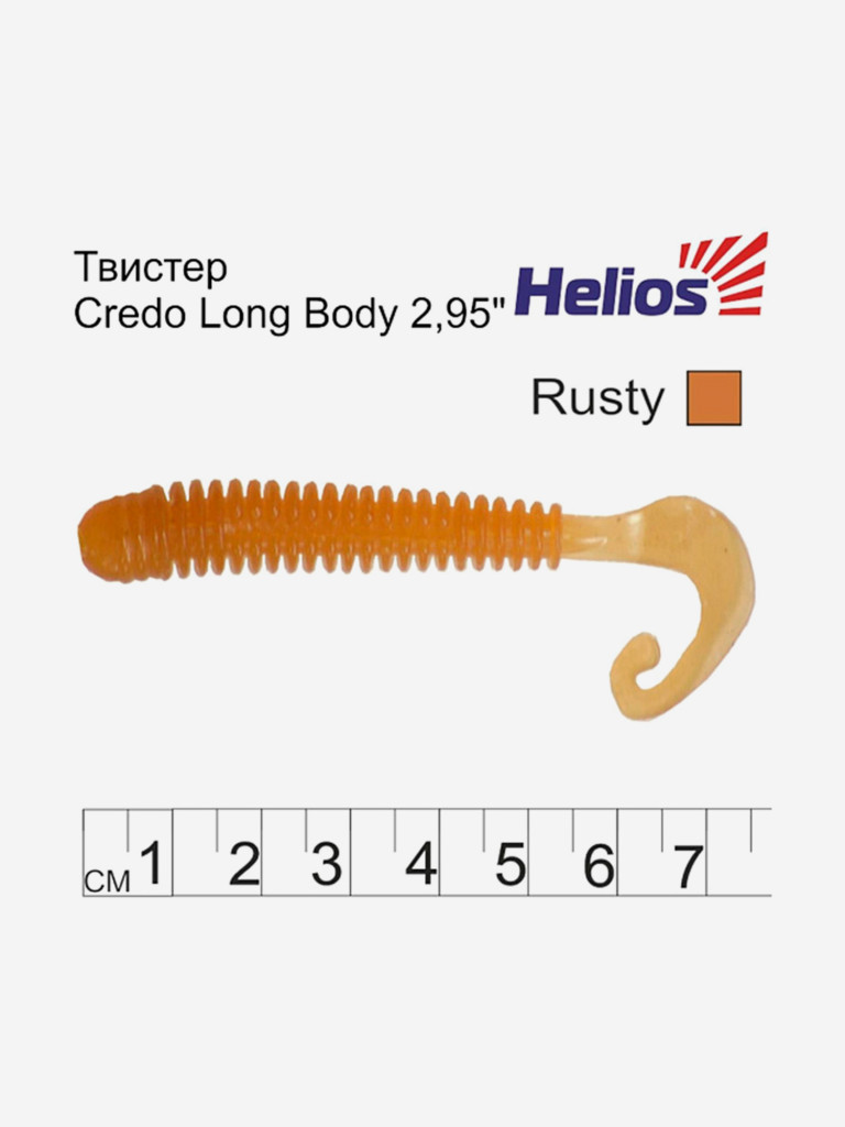 Мягкая приманка Helios Credo Long Body, 2,95" / 7,5 см, Rusty, 12 штук (HS-9-004)