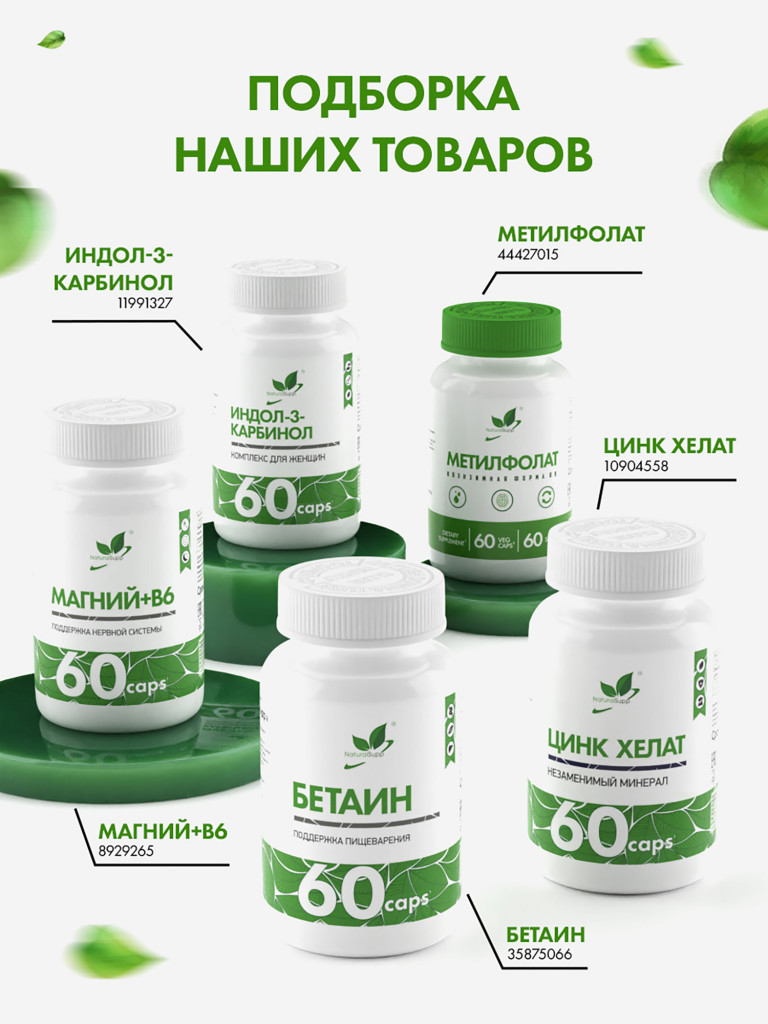 Хром пиколинат, NaturalSupp, 60 капсул