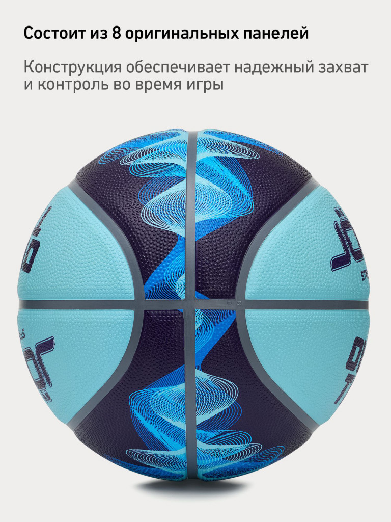 Баскетбольный мяч Jogel Streets OVERTIME для уличного баскетбола, размер 7