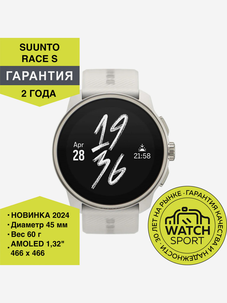 Спортивные умные часы Suunto Race S Powder
