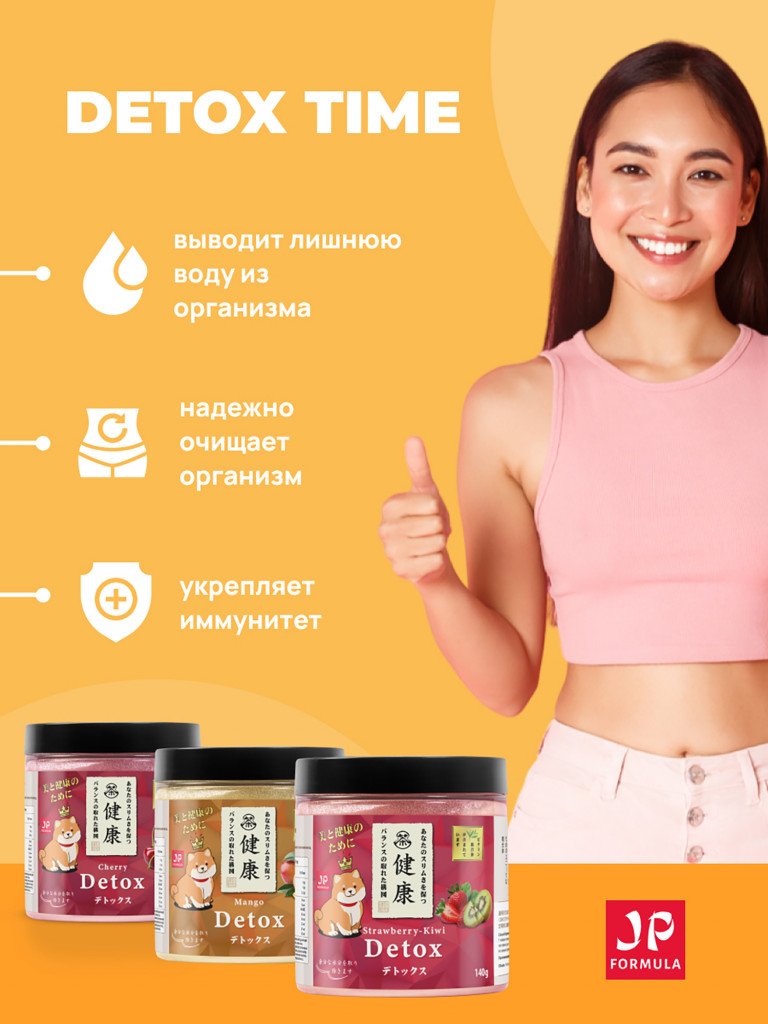 Детокс дренажный напиток для похудения, Набор 3шт, detox мультивитамины от отеков и водного веса