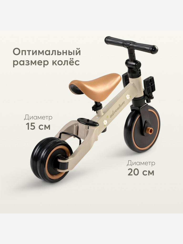 Беговел-трансформер детский HAPPY BABY ADVENTURE