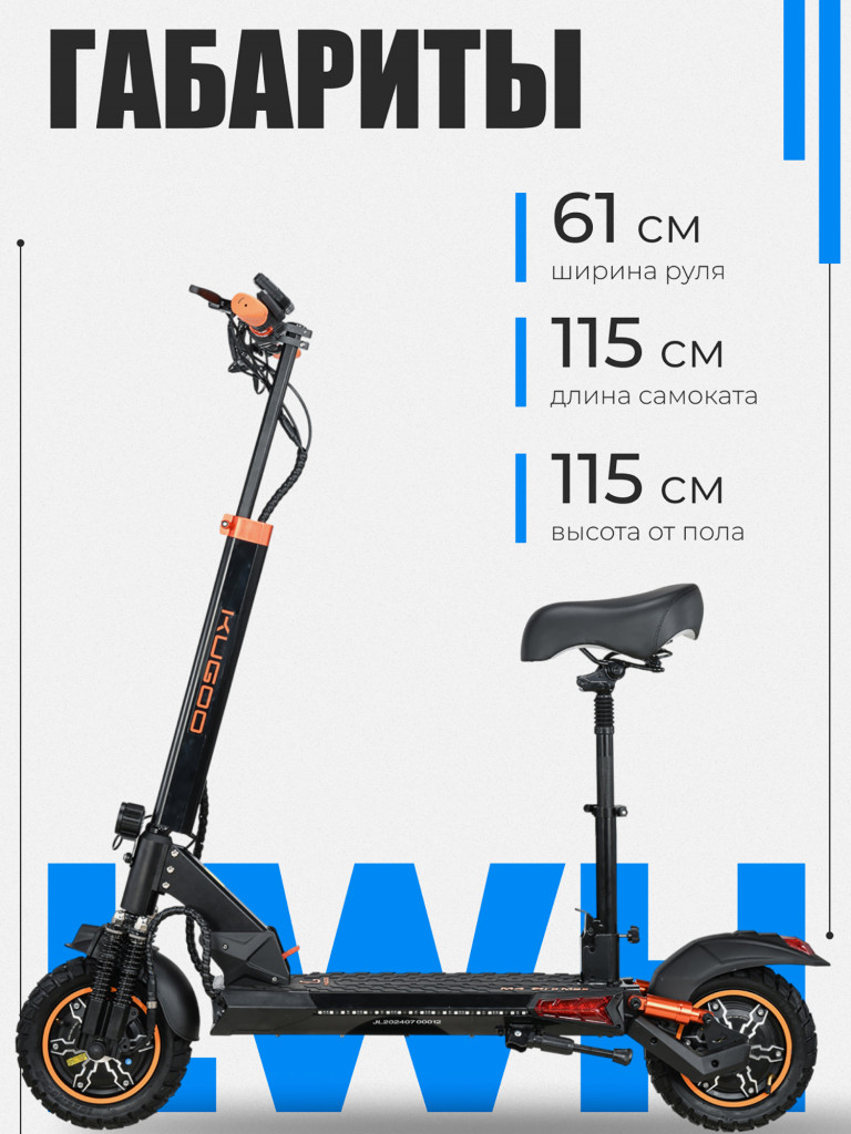 Электросамокат Kugoo Kirin M4 Pro Max