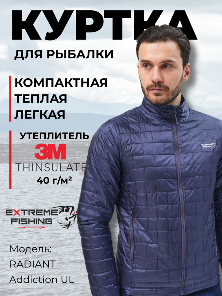 Куртка Extreme Fishing Radiant UL Addiction утепленная рыболовная, Storm Blue
