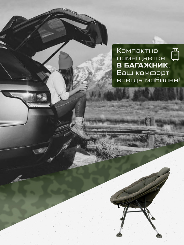 Кресло карповое CARP PRO Diamond CPR1