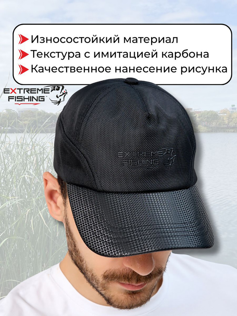 Кепка Extreme Fishing Obsession для рыбалки карбон