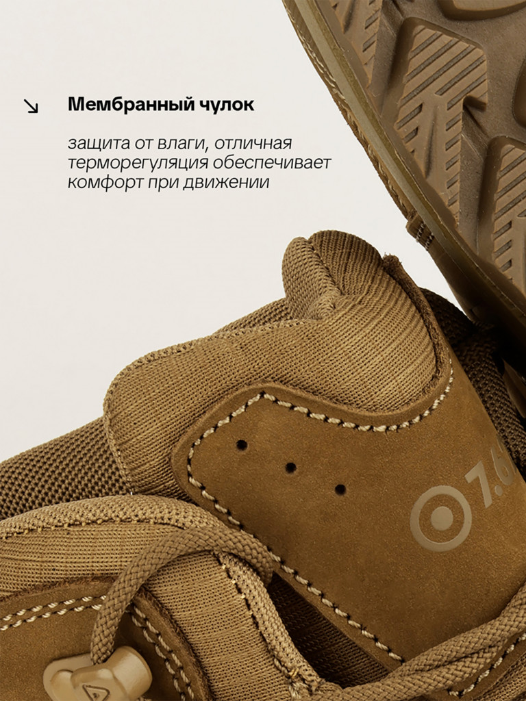 Ботинки для охоты и рыбалки А 7.62, койот