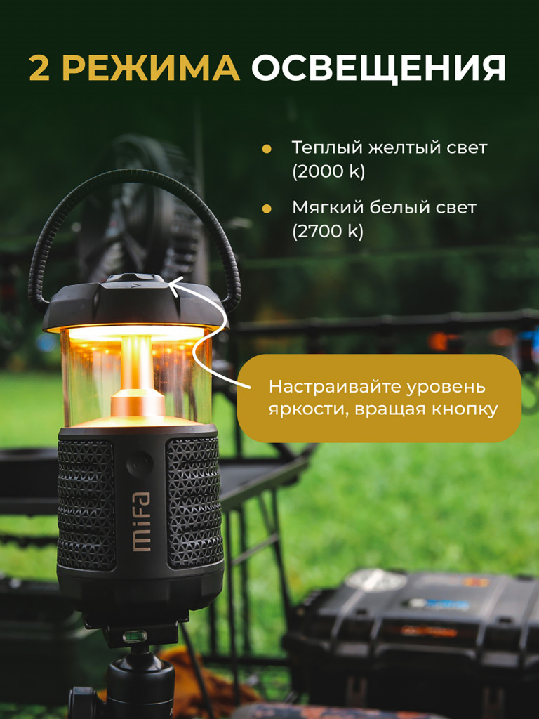 MIFA Беспроводная коричневая Outdoor колонка светильник WildCamping