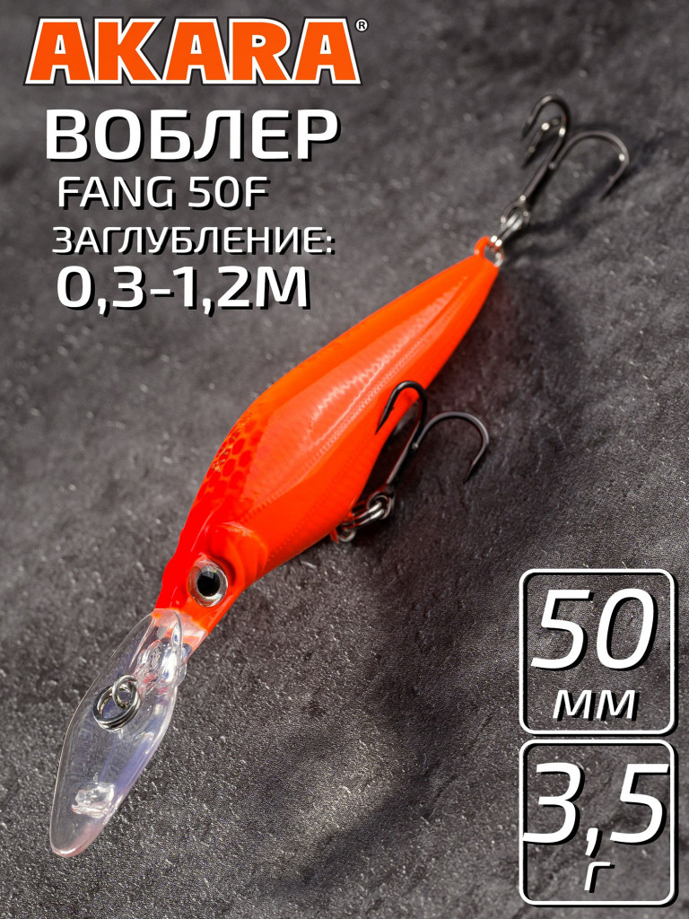 Воблер Akara Fang 50F минноу плавающий на окуня, голавля, форель 3,5гр A163