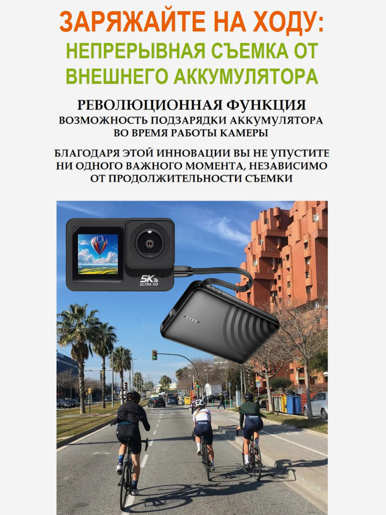 Цифровая камера X-TRY XTC450 EMR REAL 5K WiFi STANDART