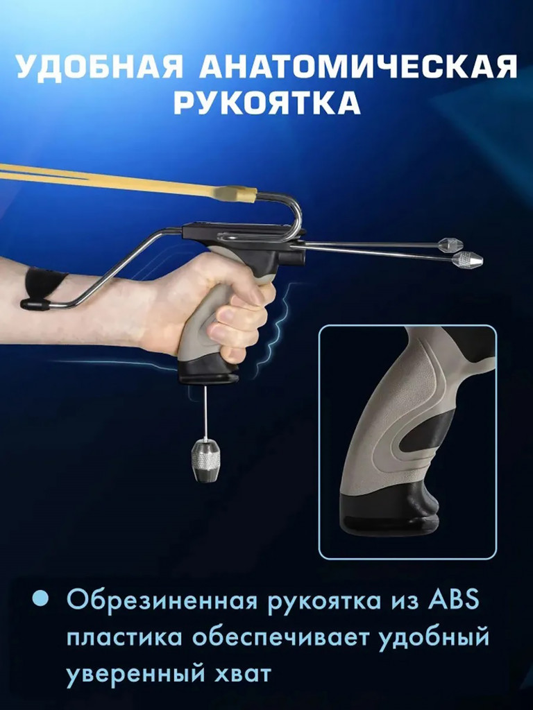 Рогатка Centershot Stingray
