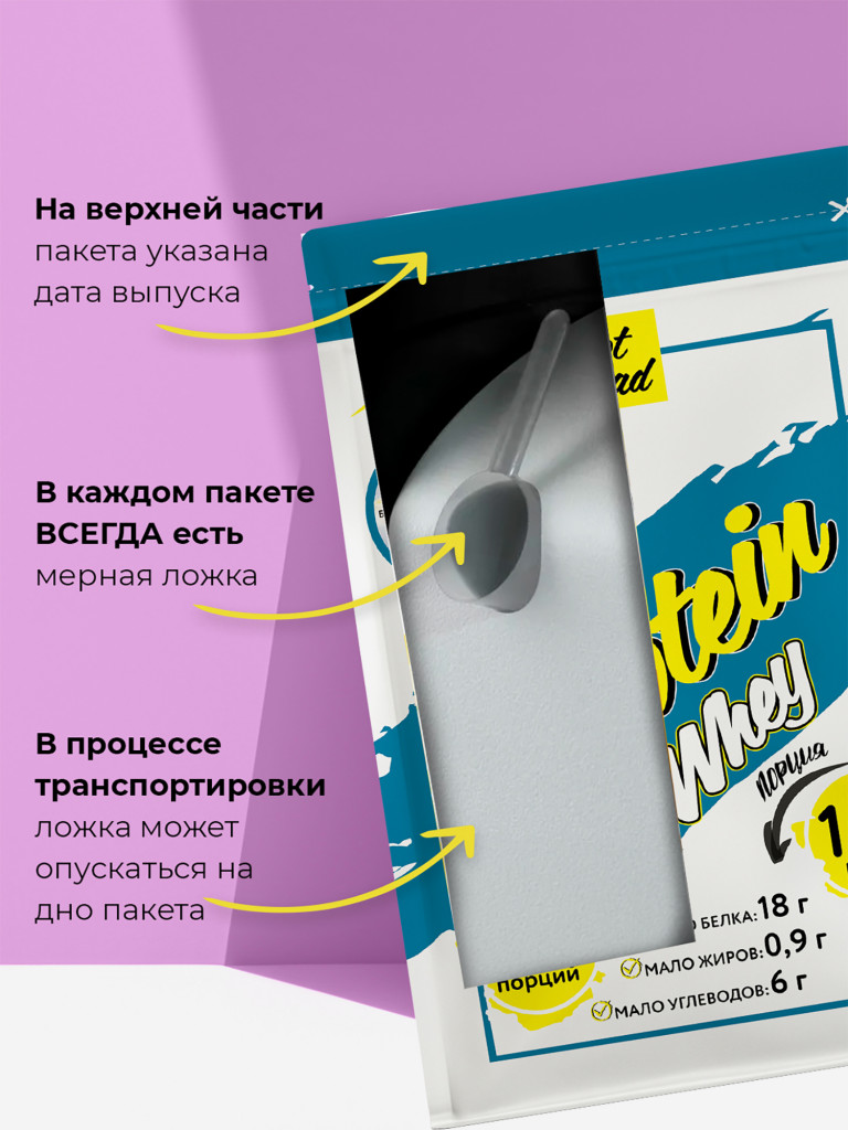 Протеин сывороточный, NotBad Whey Protein, 450 г, Миндаль в шоколаде