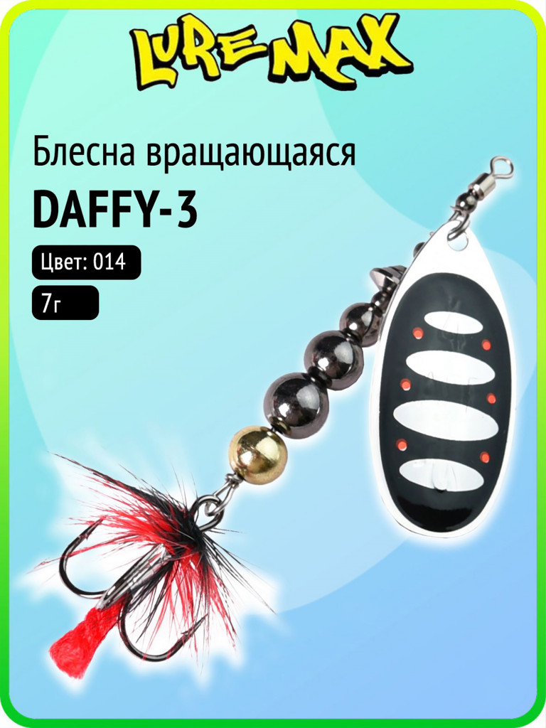 Блесна для рыбалки вертушка LureMax Daffy-3 7 г цвет 014