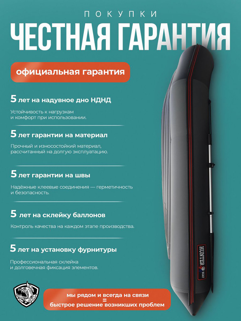 Лодка Хантер 320 ЛКА - серая / Лодка ПВХ надувная, Hunterboat