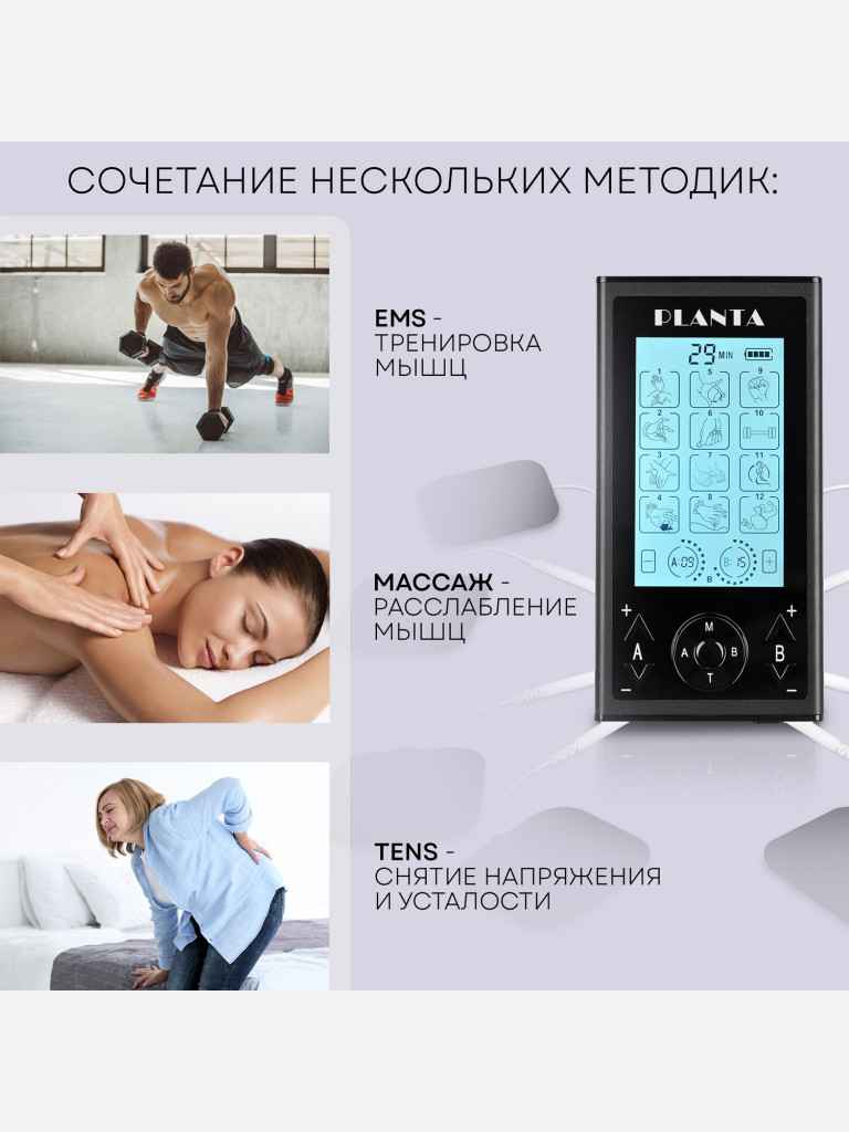 Массажер для тела миостимулятор тренажер мышц EMS+TENS EMS-350, 4 канала, 8 электродов, 12 режимов