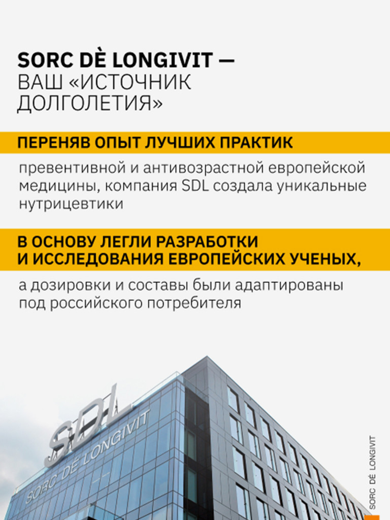 Омега-3 1000мг, SDL, 60 капсул