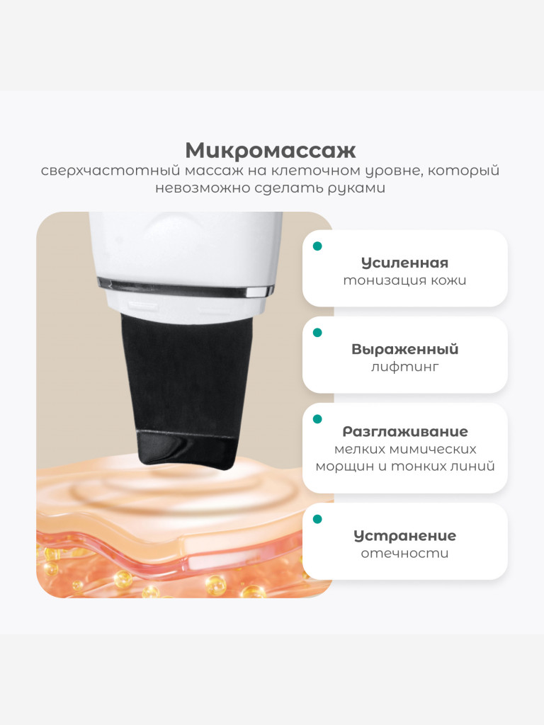 Аппарат для ультразвуковой чистки лица, Gezatone, белый, Bio Sonic 730