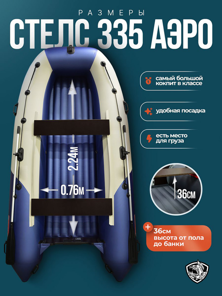 Лодка Хантер Стелс 335 Аэро - белый/синий - Лодка ПВХ надувная, Hunterboat STELS