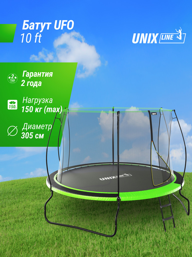 Батут UNIX Line 10 ft UFO Green