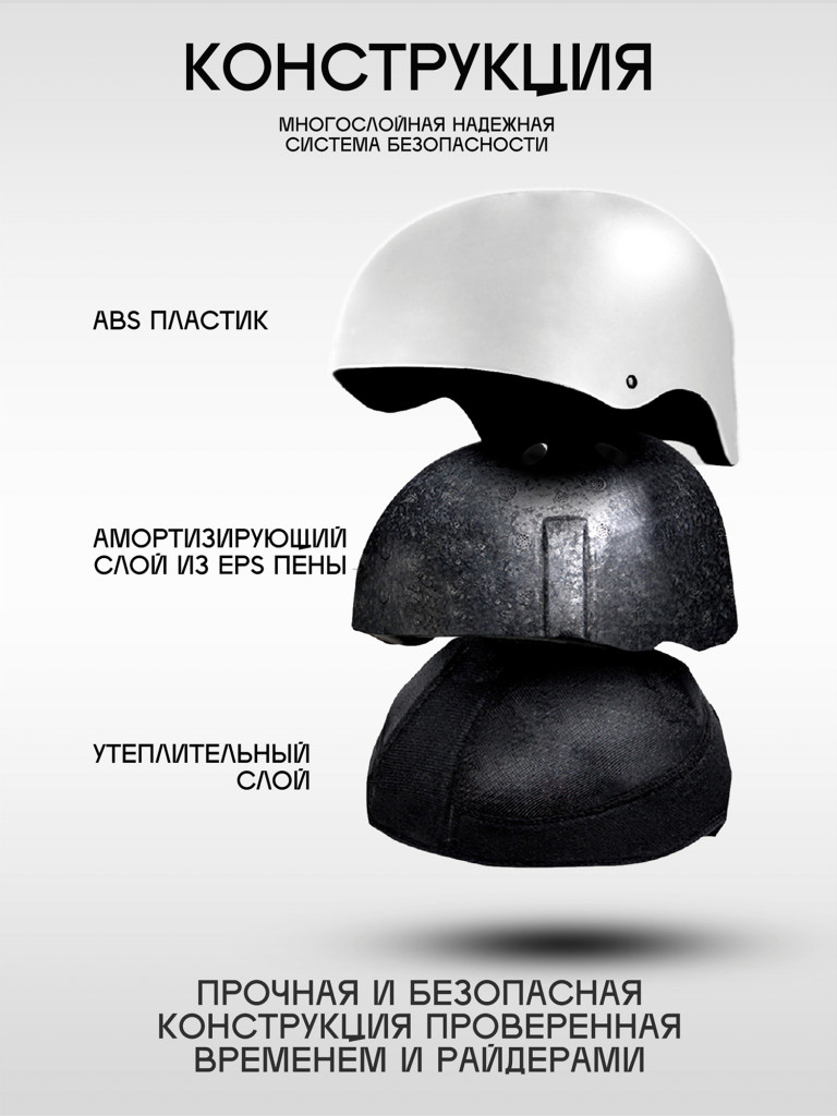 Шлем горнолыжный TERRO - PARK