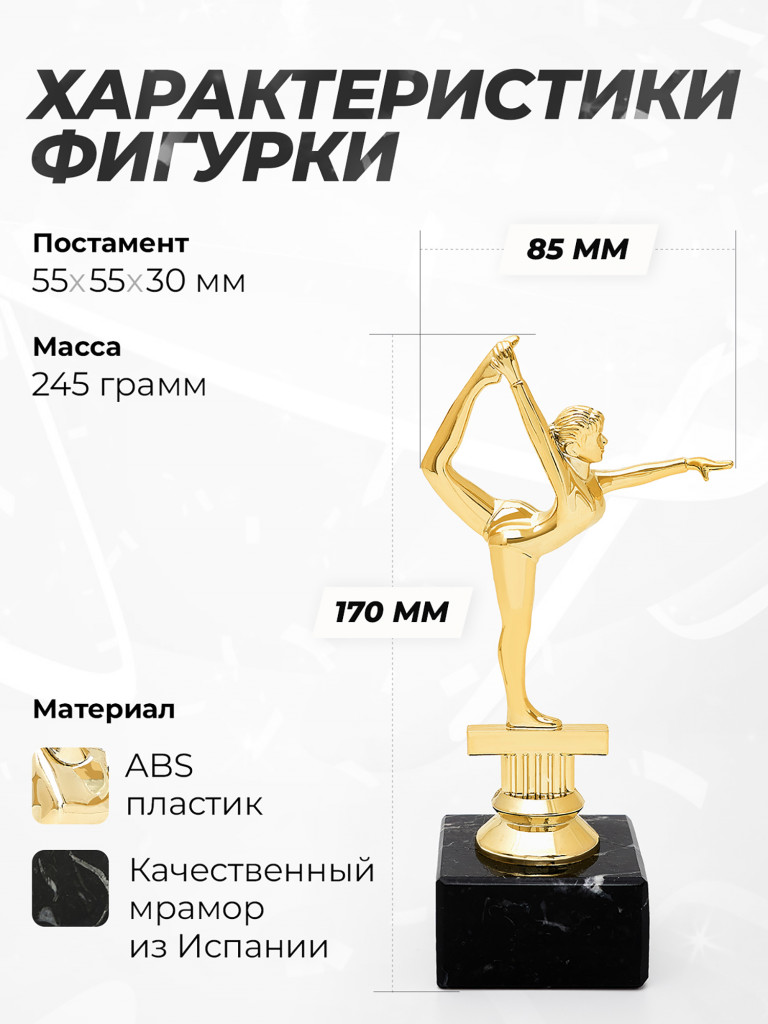 Кубок для награждения художественная Гимнастика 4 шт