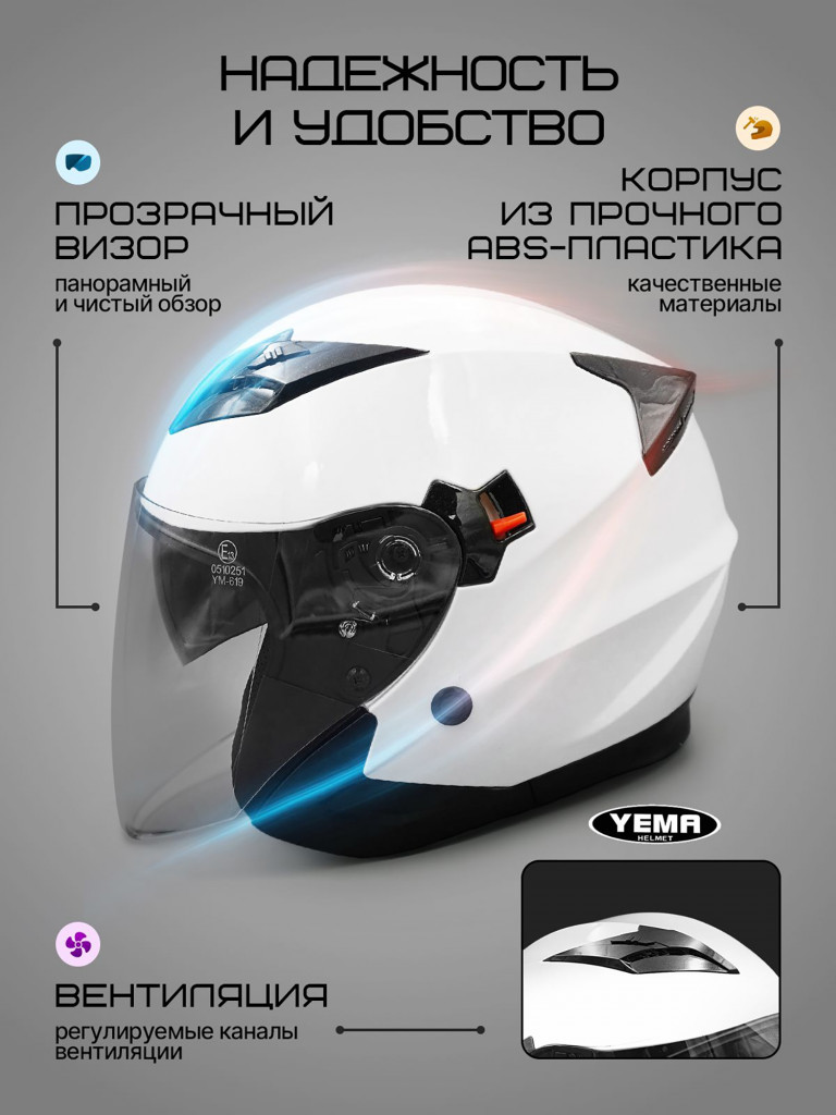 Мотошлем открытый YM-627-12 для мотоцикла, скутера, мопеда, квадроцикла, двойной визор