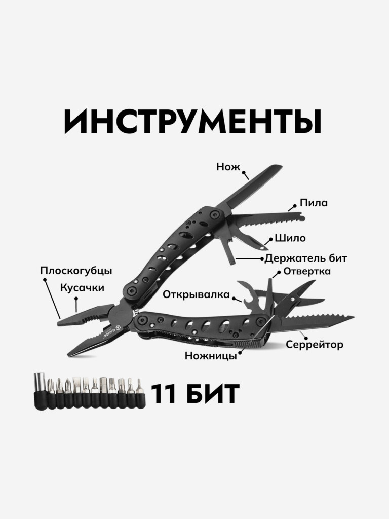 Мультитул Ganzo G205-B