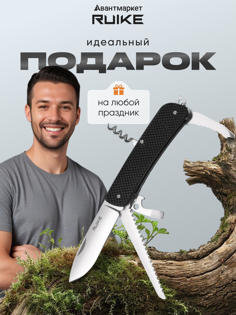 Многофункциональный нож Ruike L32-B черный