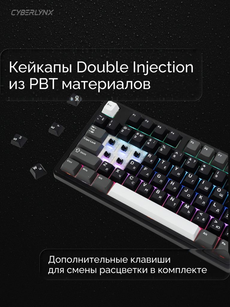 Игровая клавиатура CyberLynx RX87 PRO (черный/белый/серый)
