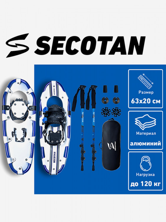 Снегоступы Secotan 8*25" "63 x 20 см" синие