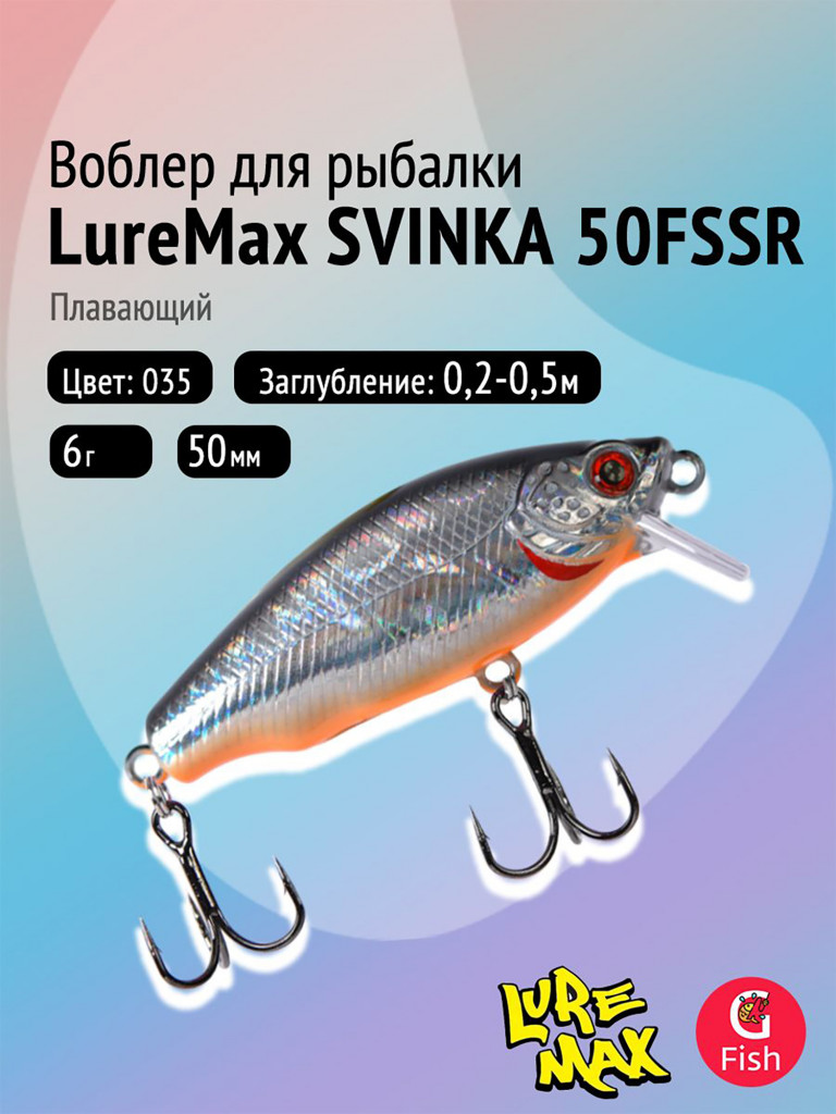 Воблер LureMax SVINKA 50FSSR-035, 6 г, 5 см, плавающий, цвет 035