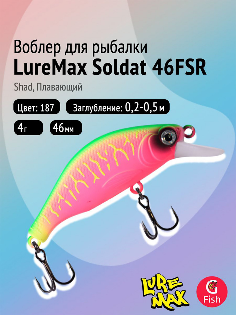 Воблер LureMax SOLDAT 46FSR-187, 4 г, 46 мм, шэд, плавающий, цвет 187