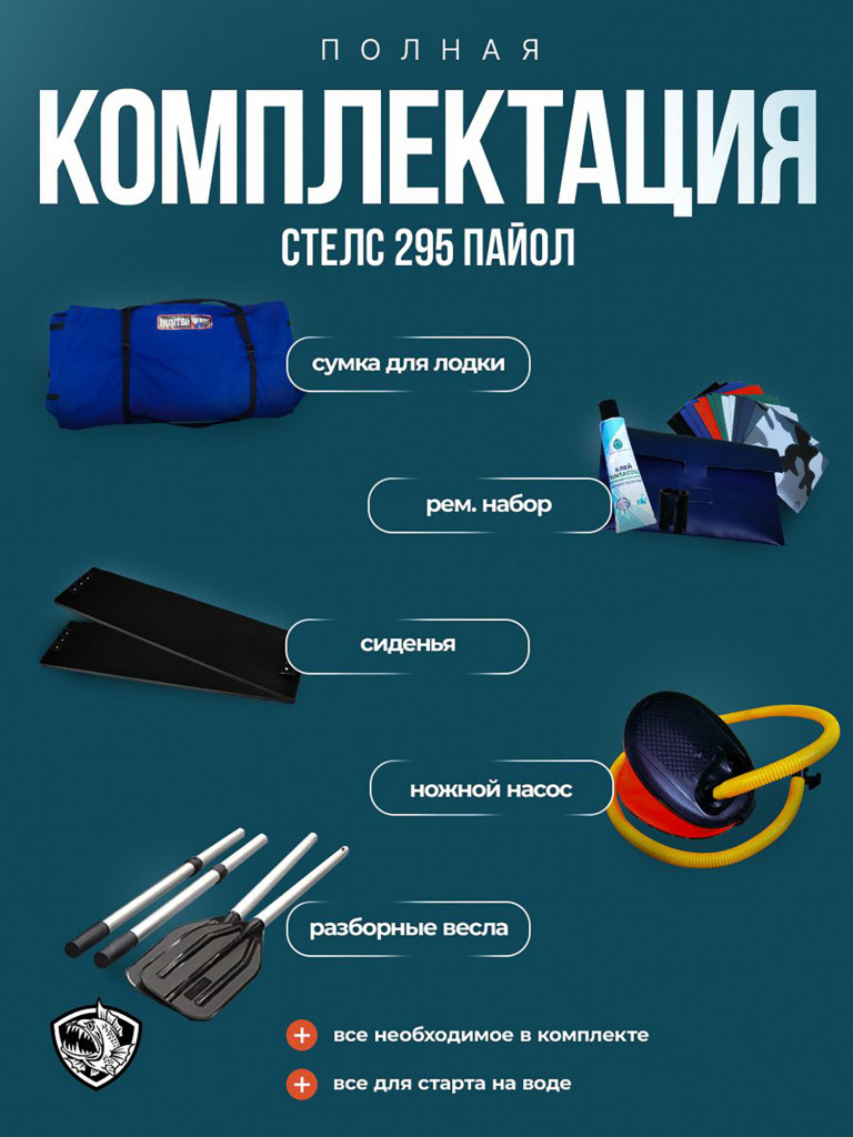 Лодка Хантер Стелс 295- белый/синий - Лодка ПВХ надувная, Hunterboat STELS