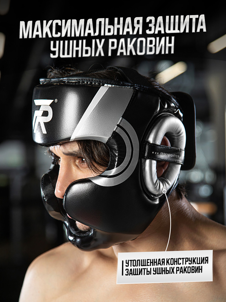 Шлем для бокса и единоборств FRISKY ATHLET