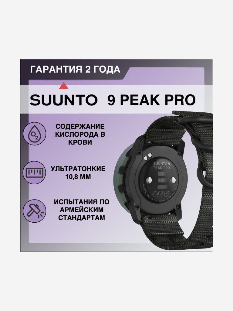 Спортивные умные часы Suunto 9 Peak Pro Forestgreen