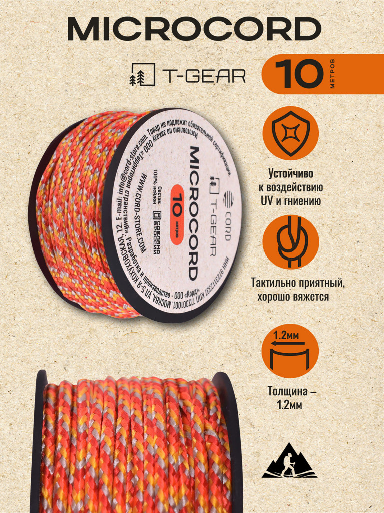 Микрокорд T-Gear x CORD nylon катушка 10м (Orange Shades)