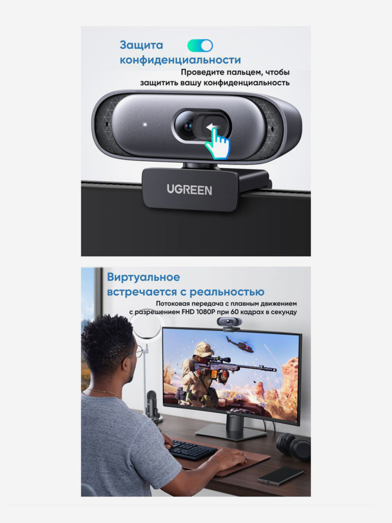 Веб-камера UGREEN CM778