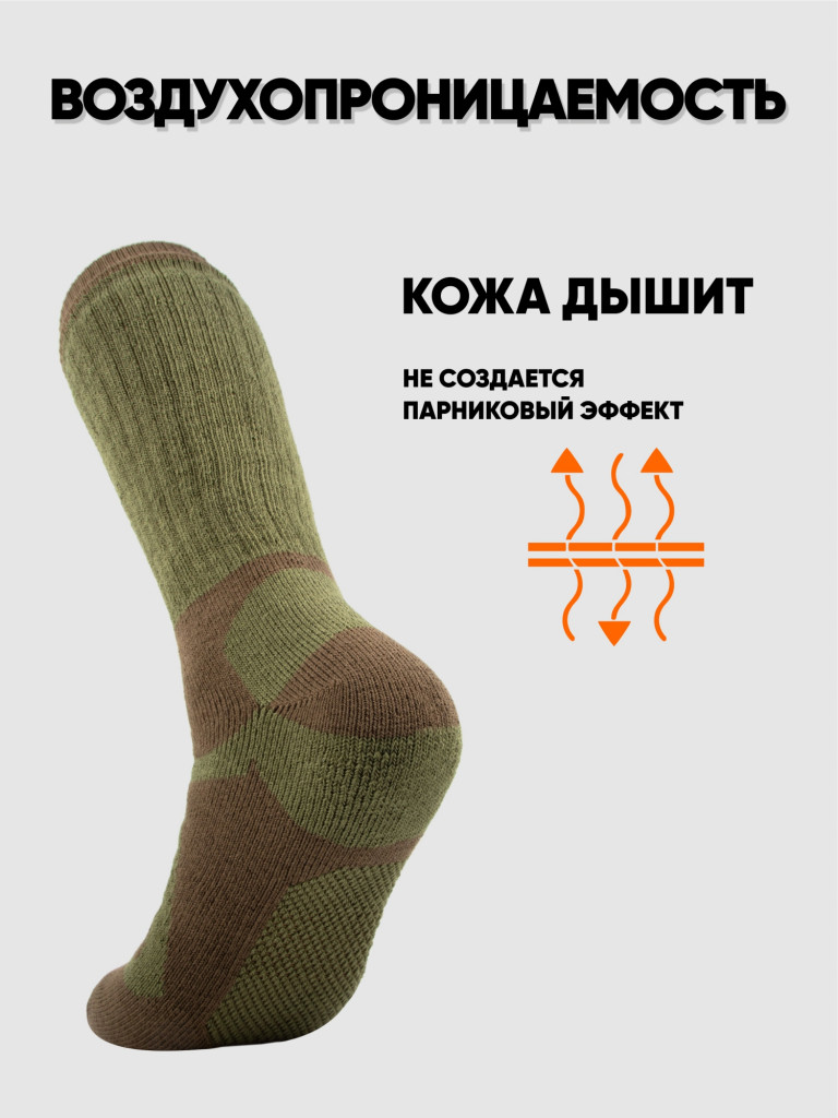 Термоноски Следопыт Soldier, до -30°С.
