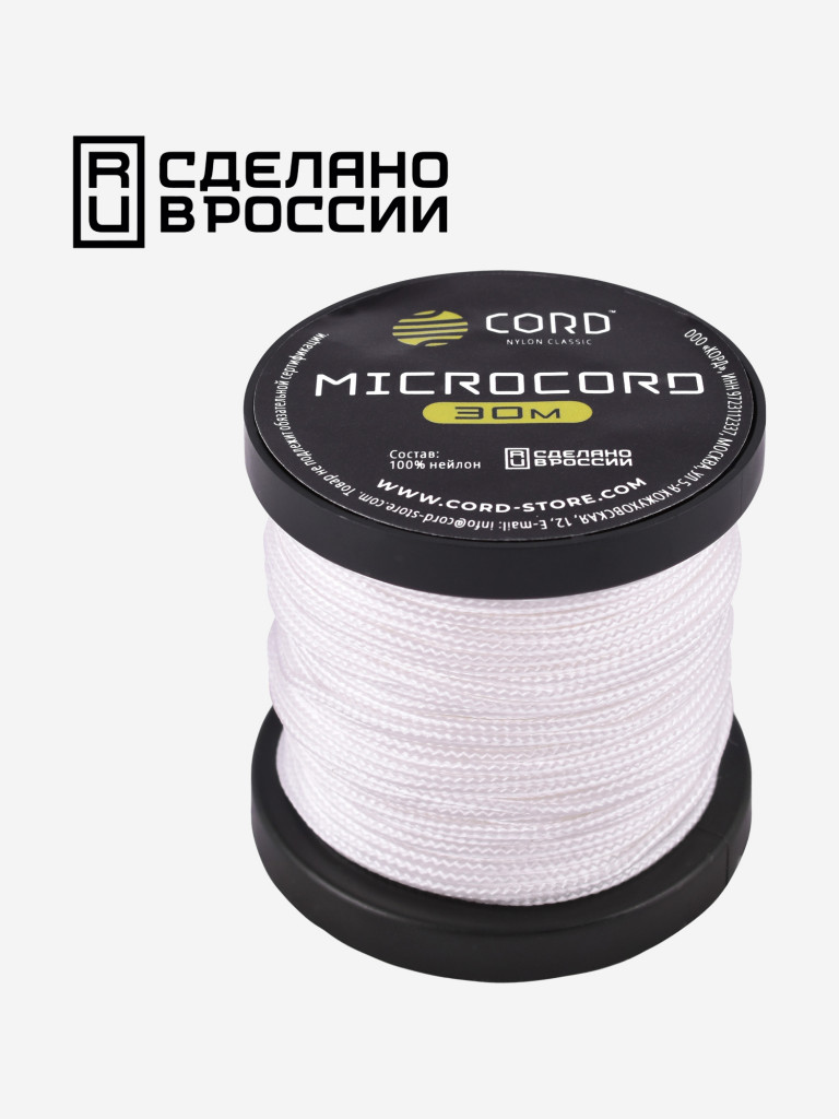 Микрокорд CORD катушка 30м (white)