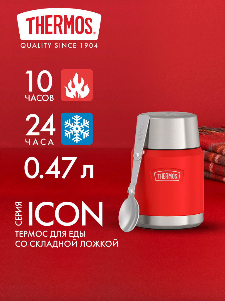 Термос для еды 470 мл THERMOS ICON-300 красный