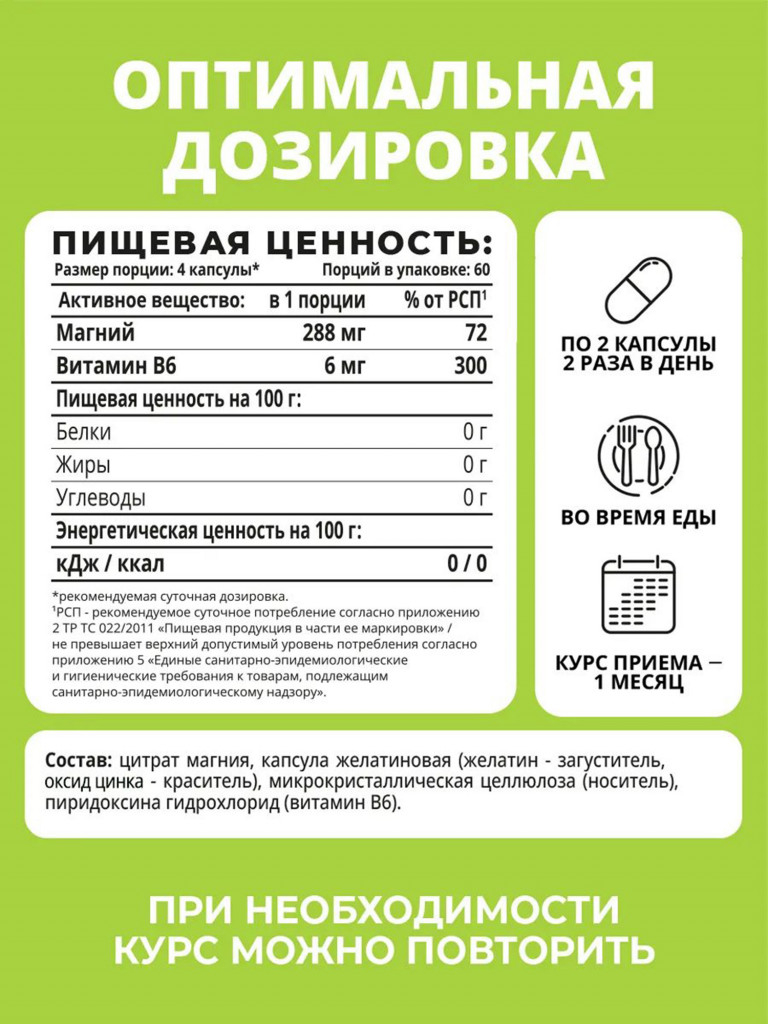 Магний В6 1WIN 240 капсул