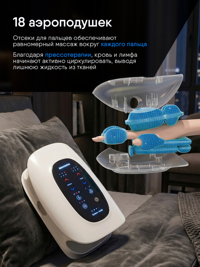 Массажер для рук Ergonova AirBurn Stretch