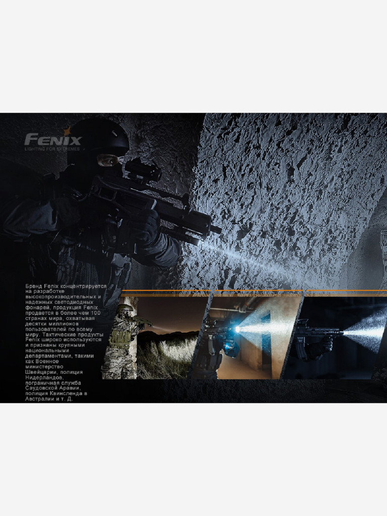 Фонарь Fenix ручной TK06, 800 Лм