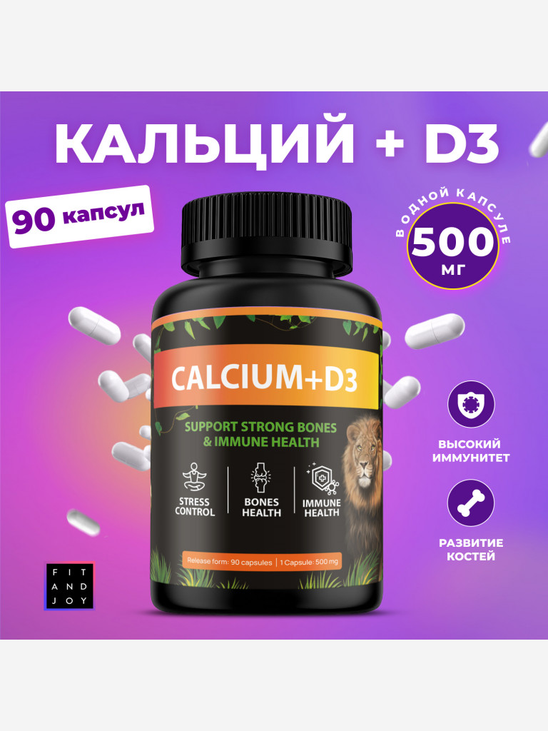 Витамин д3 FIT AND JOY кальций комплекс витамин с