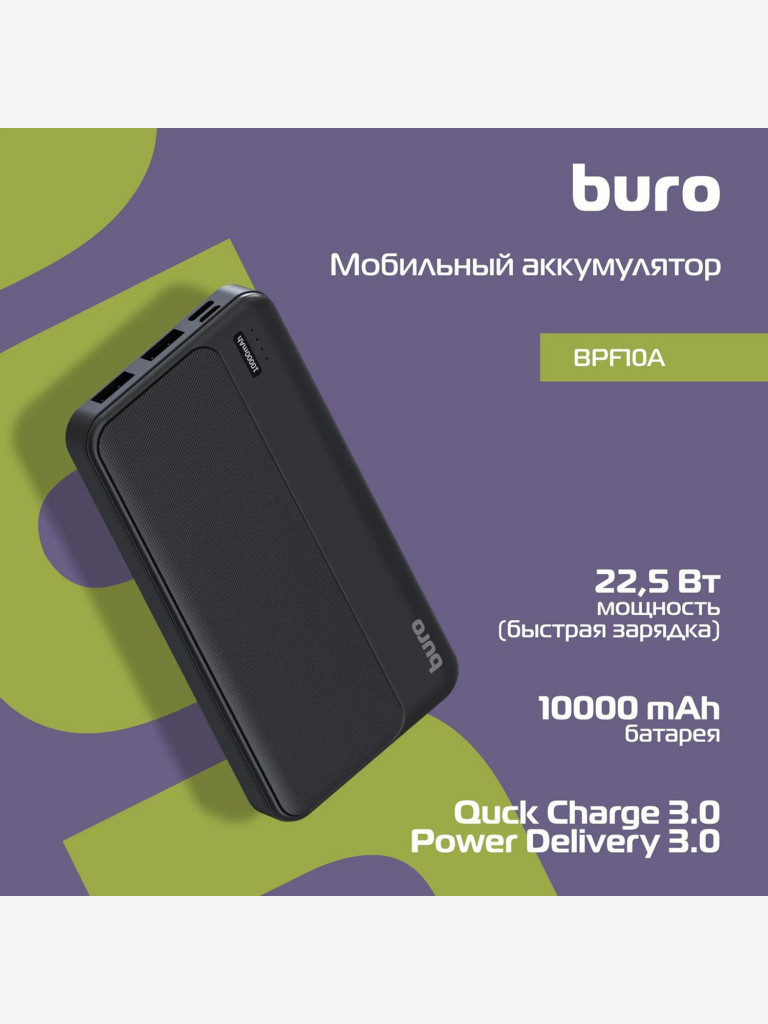 Мобильный аккумулятор Buro BPF10A, черный
