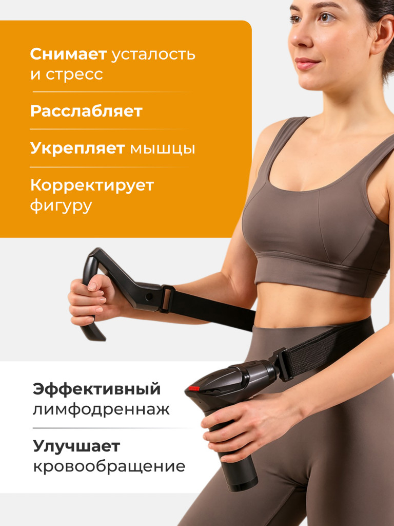 Перкуссионный пистолет спортивный массажер для тела, ног, спины, шеи Qualigo