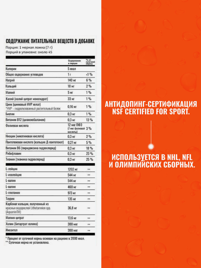 Изотоник Biosteel Hydration Mix Персик-Манго, 315 г