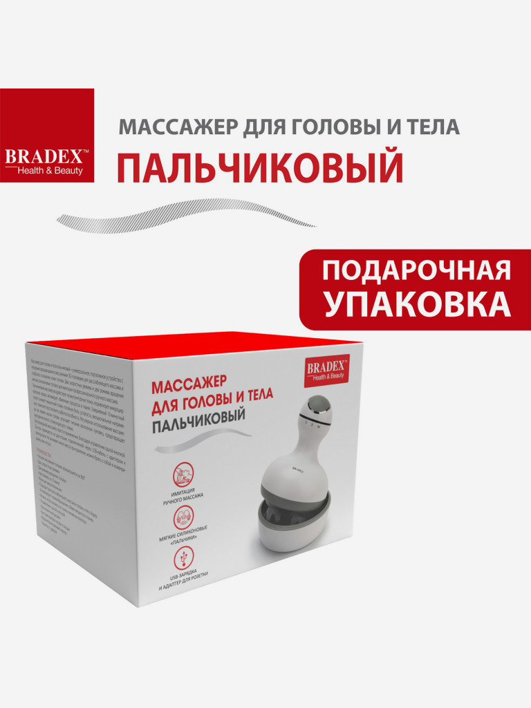 Массажер для головы и тела пальчиковый Bradex